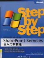 Microsoft Windows SharePoint Services 由入门到精通 英文