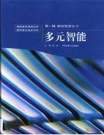 研究性学习  第1卷