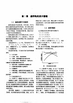 电工技术手册  第2卷  第15篇  放置电机通论及特殊电机