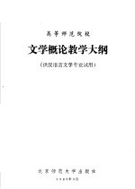 1985年高考化学总复习与综合练习题