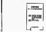 苦闷与蜕变  六十、七十年代台湾文学与社会