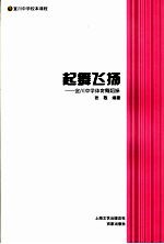 起舞飞扬  宜川中学体育舞蹈操