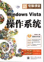 WINDOWS VISTA操作系统