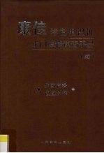 康佳彩色电视机上门速修速查手册(续)