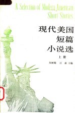 现代美国短篇小说选 上 BOOK Ⅰ