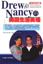 Drew和Nancy的美国生活英语