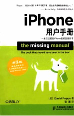 iPhone用户手册