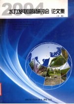 2004水力发电国际研讨会论文集  2004.5.24-26  湖北  宜昌  中  混凝土大坝的设计、施工及运行管理  大体积混凝土配合比优化设计与外加剂的合理使用