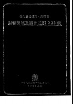 强化资金运用，您需要  财务管理及经营企划226表