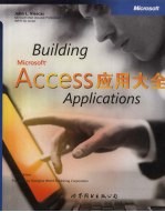 Microsoft ACCESS应用大全 英文