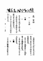 第一编  64  民间谚语全集