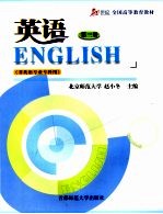 英语  第3册