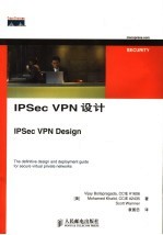 IPSec VPN设计