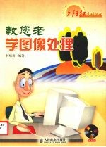 教您老学图像处理