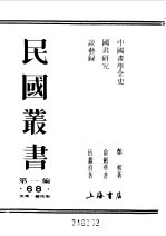 中国画学全史