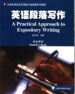 英语段落写作 学生用书 Student's book