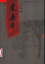 采桑子