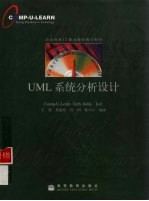 UML系统分析设计