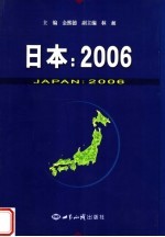 日本  2006