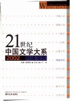 2002年网络写作