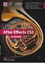 After Effects CS3标准教程