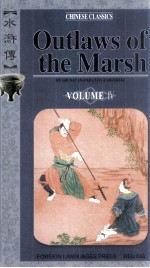 OUTLAWS OF THE MARSH  4