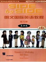 朗文国际英语教程  最新版  第4册