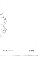 文学作品选编  第3辑