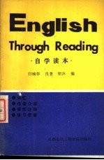 English Through Reading  自学读本