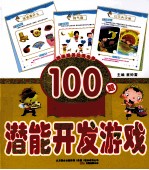 小神童早培养  我爱唱儿歌  100首