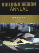 建筑设计年鉴  2006  上