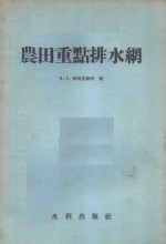 农田重点排水网