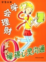 学会理财