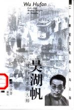 吴湖帆  现代山水画大师