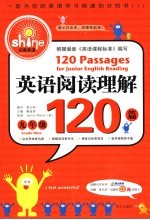 英语阅读理解120篇  九年级