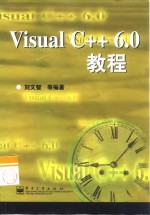 Visual C++ 6.0 教程