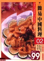 简易中国料理