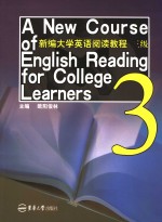 新编大学英语阅读教程  三级  3