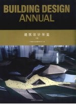 建筑设计年鉴  2006  下