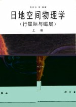 宇宙  从天圆地方到星体