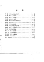 电工学题解