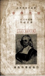 医学史话