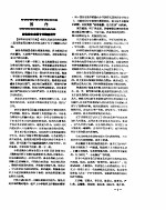 新华社新闻稿  1957年3月14日