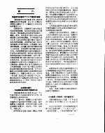 新华社新闻稿  1956年5月23日