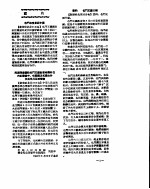 新华社新闻稿  1956年8月24日