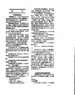 新华社新闻稿  1956年10月7日