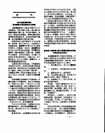 新华社新闻稿  1956年10月15日