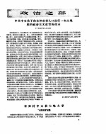 新华半月刊  1957年第十七号