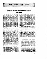 新华半月刊  1959年第十号