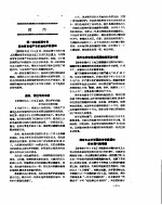 新华社新闻稿  1957年4月2日